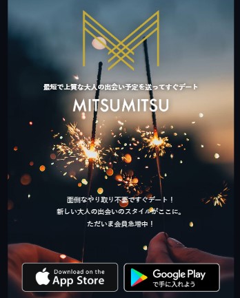 MITSUMITSU
